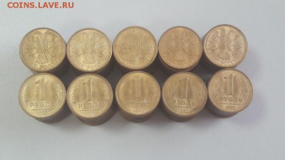 1руб 1992л (100шт), до 15.10 - Ч 1р 1992л 100шт