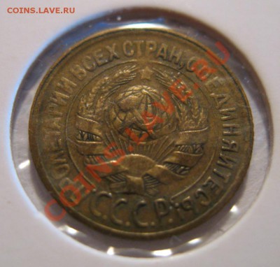 1 копейка 1930 г. - IMG_2591.JPG