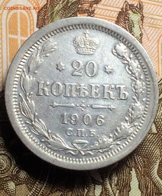 1906 год 10;15;20 копеек  - до 15.10.2018.21.50 - 0KVv5es8RzQ