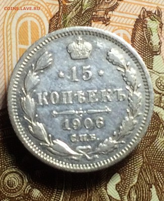 1906 год 10;15;20 копеек  - до 15.10.2018.21.50 - lLjlvKIfLj0