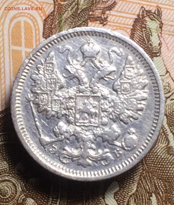 1906 год 10;15;20 копеек  - до 15.10.2018.21.50 - FYCTwkVDcus