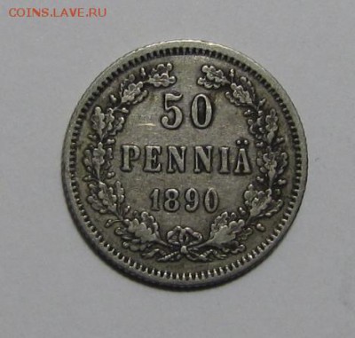 50 пенни 1890 года до 12-10-18 - IMG_3844.JPG