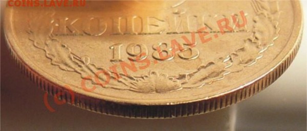 3копейки 85, 86 - 3-85-№203 Гурт.JPG