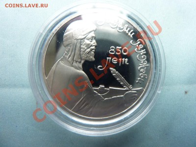 1 рубль НИЗАМИ ПРУФ  в капсуле до 21.05.11 в 22-00 - MEMO0045.JPG