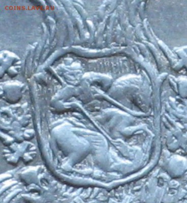 Рубль 1738 - IMG_4147.JPG