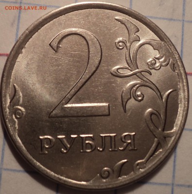 1 руб 2010 ммд-??? - DSC01103.JPG