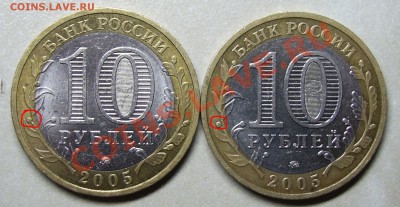 10р. 2005г. Краснодарский край. кант широкий или узкий? - PIC_0395.JPG