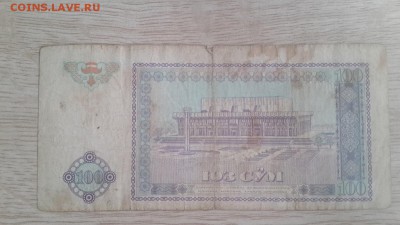 100 сум Узбекистан 12.10.08 в 22:00 - 20180901_092626