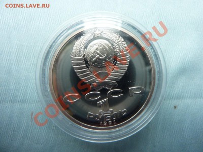 1 рубль ИВАНОВ ПРУФ в капсуле до 21.05.11 в 22-00 - MEMO0052.JPG