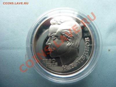 1 рубль ИВАНОВ ПРУФ в капсуле до 21.05.11 в 22-00 - MEMO0051.JPG