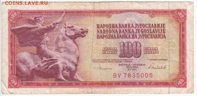 ЮГОСЛАВИЯ - 100 динаров 1986 г. до 15.10 в 22.00 - IMG_20181009_0002