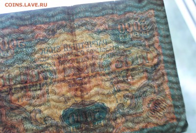 5000 р. 1919 год. - IMG_7232.JPG