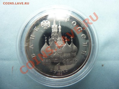 1 рубль ЯКУБ КОЛАС ПРУФ в капсуле до 21.05.11 в 22-00 - MEMO0056.JPG