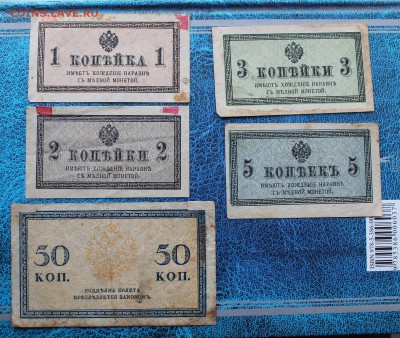 1,2,3,5,50 копеек 1915-1918гг - IMG_7250.JPG