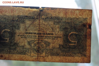 5 рублей 1934 год - IMG_7259.JPG
