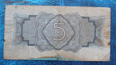 5 рублей 1934 год - IMG_7258.JPG