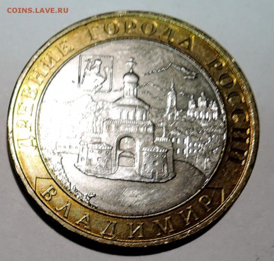 10 рублей 2008 г. ВЛАДИМИР до 15.10 в 22.00 - DSCN2596.JPG