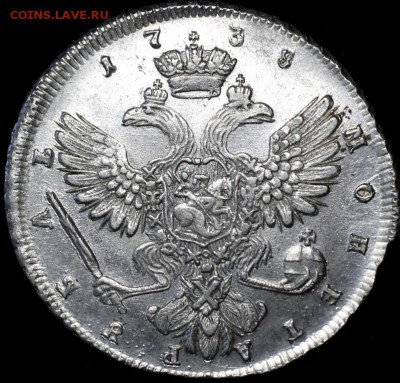 Рубль 1738 - rubl_1738_spb_lefken_kachestvo_s_rublja