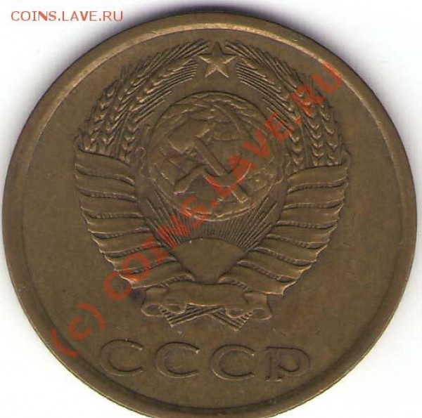 3 к. 80г. - вопрос по Федорину... - 3 коп 80 г. аверс