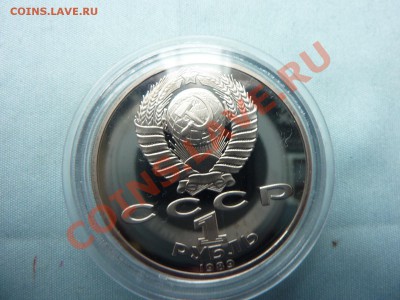 1 рубль ХАМЗА НИЯЗИ ПРУФ в капсуле до 21.05.11 в 22-00 - MEMO0060.JPG