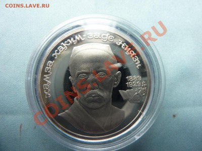 1 рубль ХАМЗА НИЯЗИ ПРУФ в капсуле до 21.05.11 в 22-00 - MEMO0059.JPG