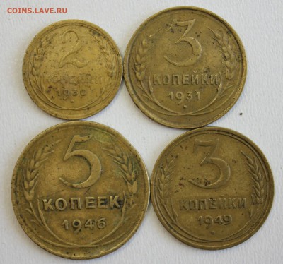 2 коп.1930г. 3 коп.1931г,1949г. и 5 коп. 1946г.до 15.10 в 22 - IMG_4687.JPG