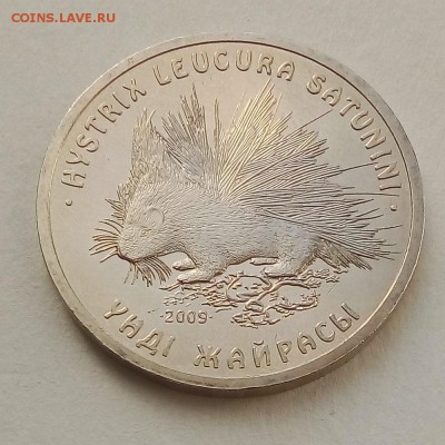 Казахстан 50 тенге 2009 Дикобраз - IMG_20181009_163028