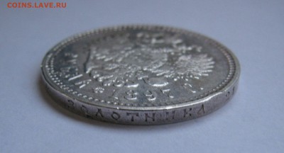 1 Рубль 1897 года **. Короткий аукцион, до 10.10.2018. - 1рб1897 (6).JPG