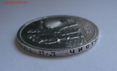 1 Рубль 1924 года (ПЛ). Короткий аукцион, до 10.10.2018 - 1руб1924 (5).JPG