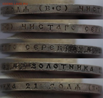 1 рубль 1913 года, 300 ЛДР, до 22.00 мск 11.10.18 - DSC_4596.JPG