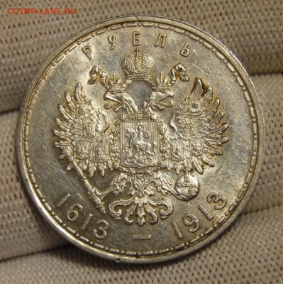 1 рубль 1913 года, 300 ЛДР, до 22.00 мск 11.10.18 - DSC_4628.JPG
