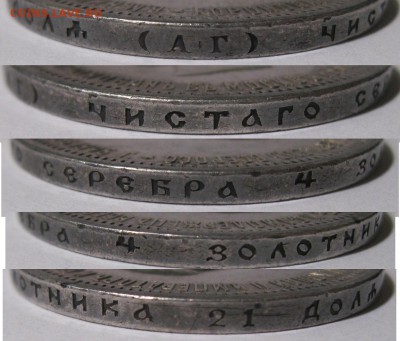 1 руб 1896 коронация Николая 2 с 200 р есть БЛИЦ до 15.10. - коронация гурт