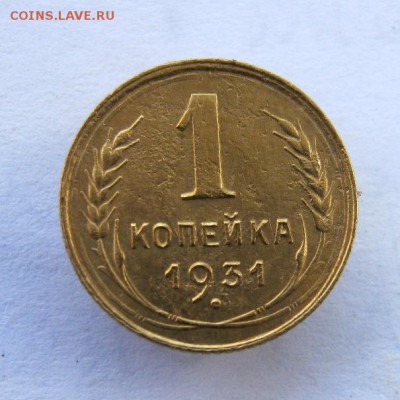 1 копейка 1931 год. до 13.10 в 22-00. - IMG_2705.JPG