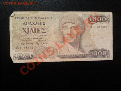 Греция, 1000 Драхм. До 21.05.2011г. 22.00мск - греция 1000-27