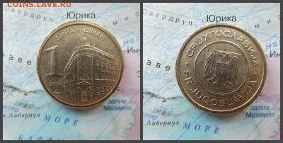 Югославия 1 динар, 2002 - 8