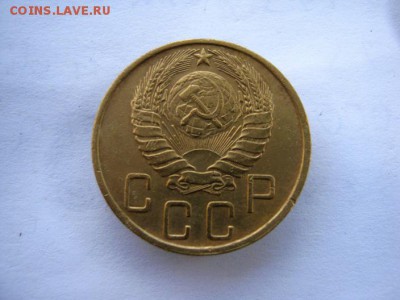 5 копеек 1946 г. до 13.10 в 22-00. - IMG_2690.JPG