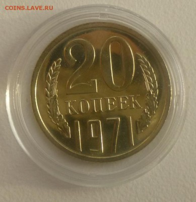 20 коп 1971 год.Оценка. - 20 коп 1971 р.JPG