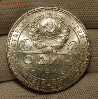 1 рубль 1924 года, штемпельный блеск, до 22.00 мск 11.10.18 - DSC_4716.JPG