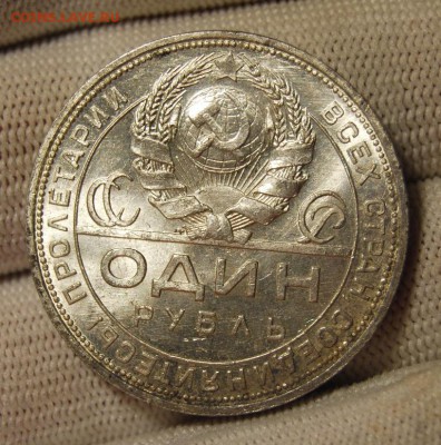 1 рубль 1924 года, штемпельный блеск, до 22.00 мск 11.10.18 - DSC_4720.JPG