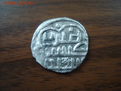 Дирхем определить - DSC03011.JPG
