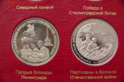 Россия Молодая 14 монет - 174