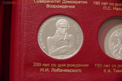 Россия Молодая 14 монет - 179