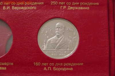 Россия Молодая 14 монет - 180