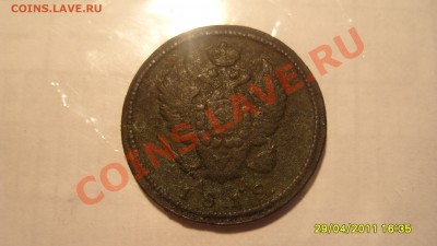 2 копейки 1818 КМ АД - S1051842.JPG