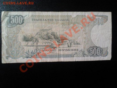 Греция, 500 Драхм. До 21.05.2011г. 22.00мск - греция 500.