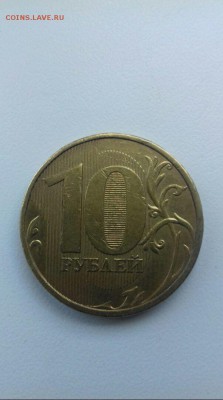 10рублей раскол - 1536315103095