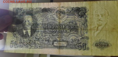 50 Рублей 1947 до 13.10.2018 22.00 МСК - 20181009_235134
