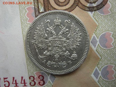 10 Копеек 1863 СПБ  АБ  до 22-00 МСК 14.10.2018 - IMG_0159.JPG