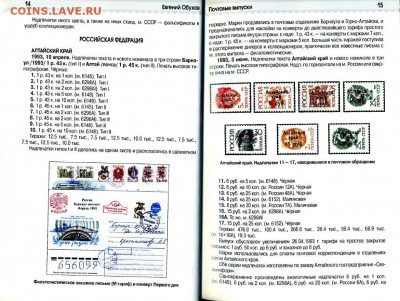 СТАНДАРТЫ НАДПЕЧАТКА КВАРТБЛОКИ до 16.10.2018г. в 22-00 - 908.JPG