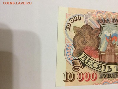 10.000 рублей 1992 г. Брак обрезки. UNC. До 10.10 22:00 мск - 7.JPG